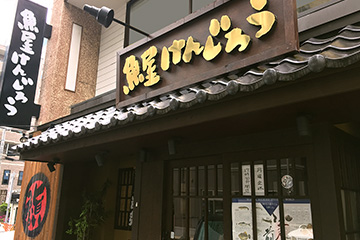 店舗外観